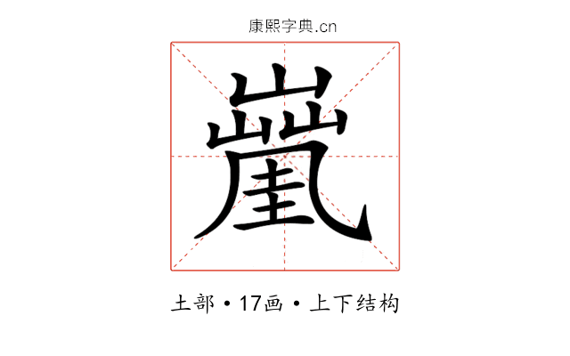 𡒑
