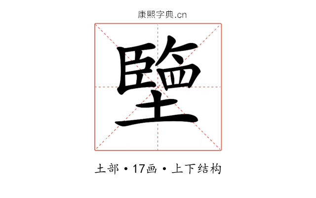 𡒓