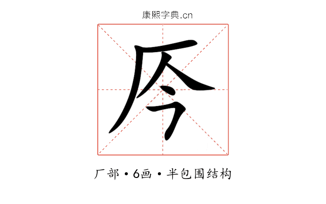㕂 㕂