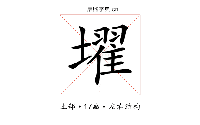 𡒔