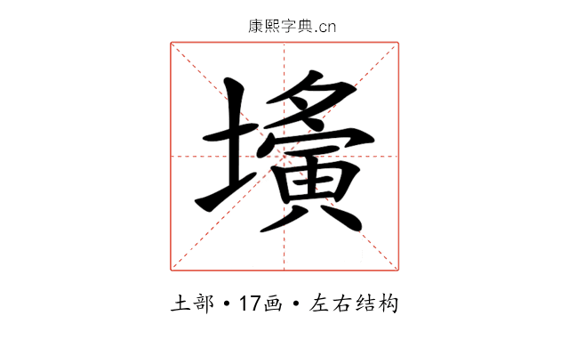 𡒕