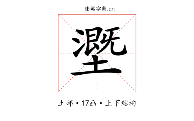 𡒖