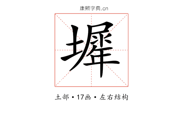 𡒛