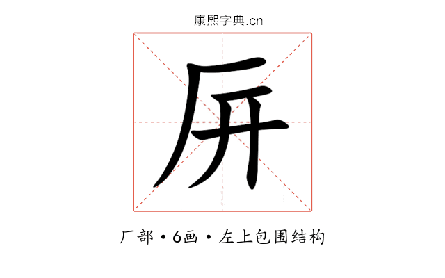 㕃