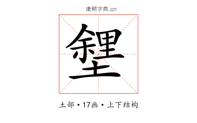 𡒟