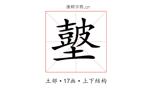 𡒢