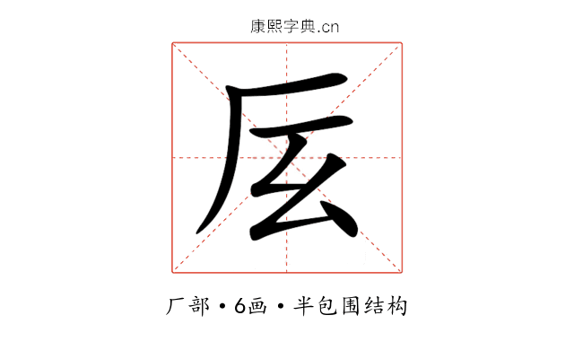 㕄 㕄