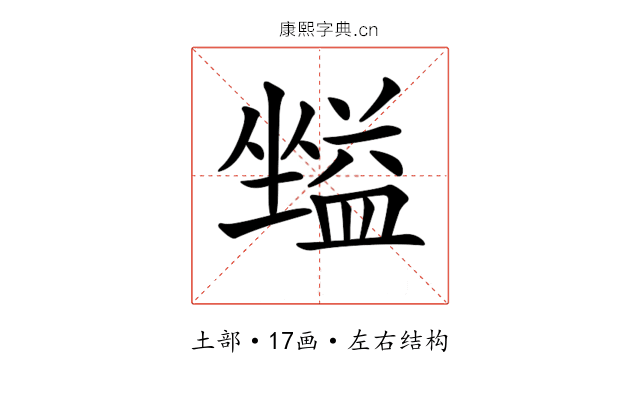 𡒪