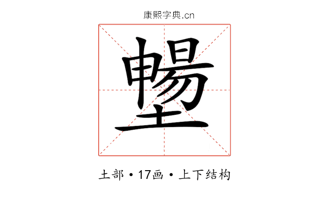 𡒮