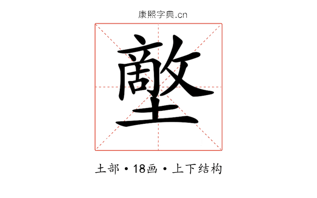 𡒱