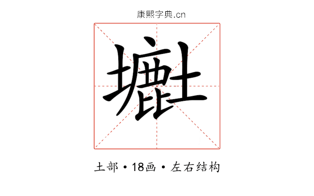 𡒲