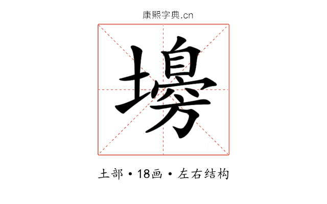 𡒳
