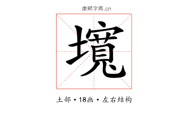 𡒵