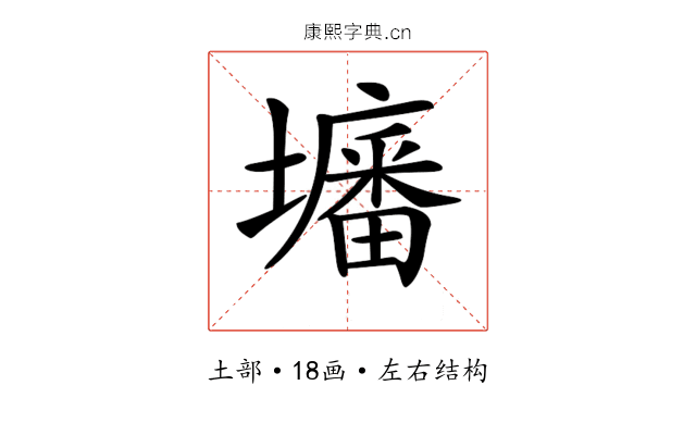 𡒷