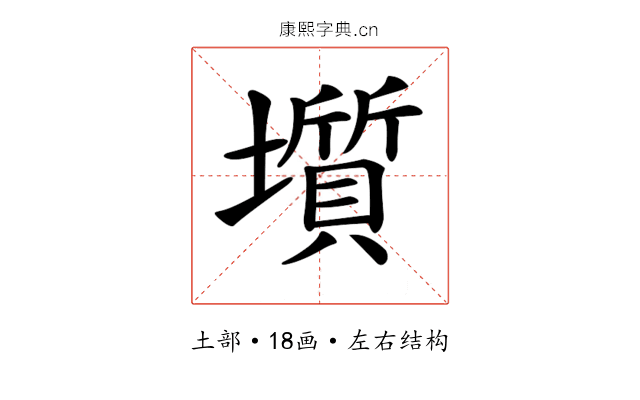 𡒻