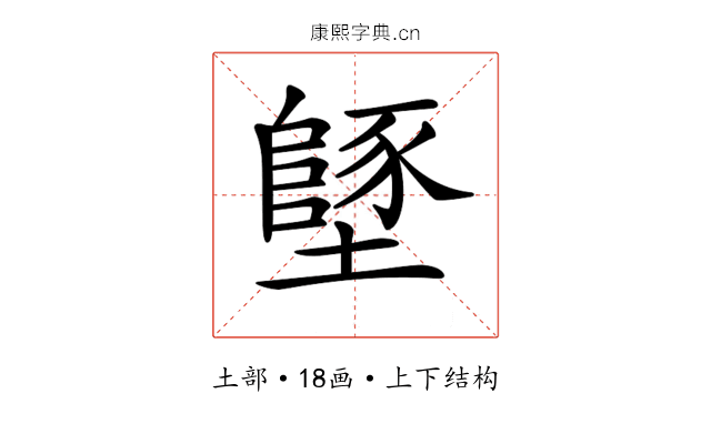 𡒿