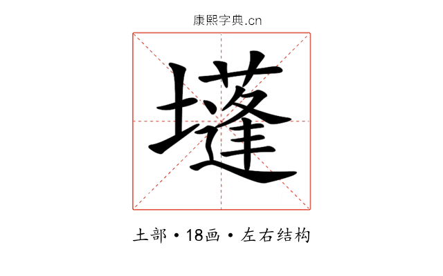 𡓄