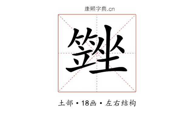 𡓆
