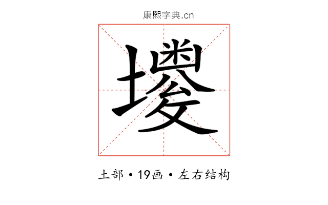 𡓌
