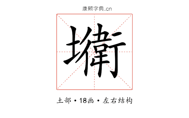 𡓎