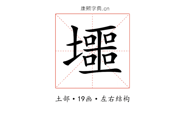 𡓐