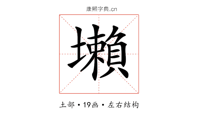 𡓒