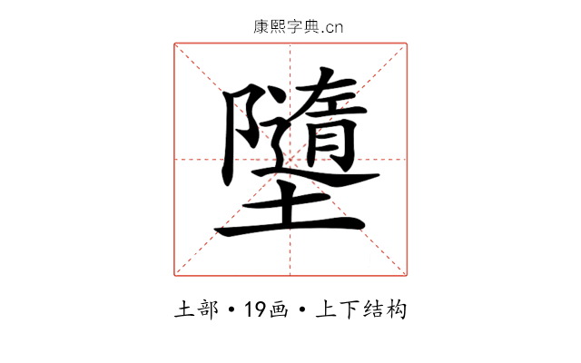 𡓗