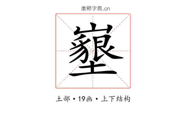 𡓚