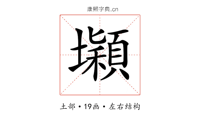 𡓡