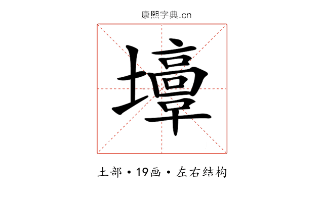𡓣