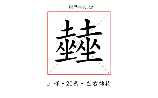 𡓨