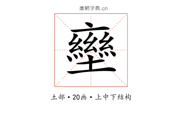 𡓩