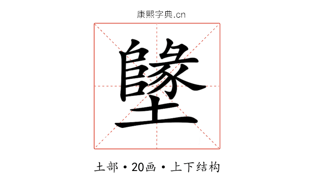𡓬
