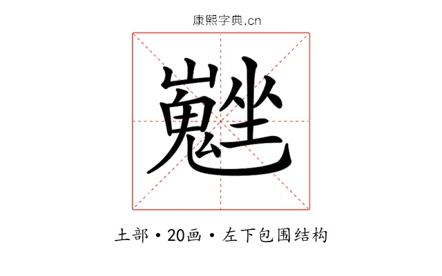 𡓮