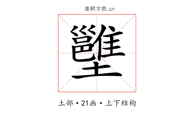 𡓱