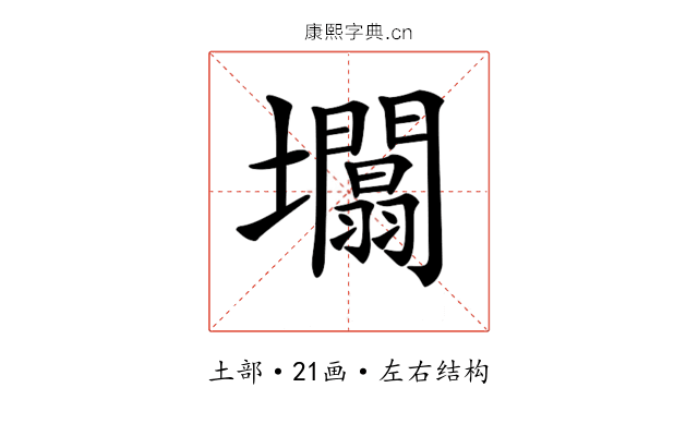 𡓲