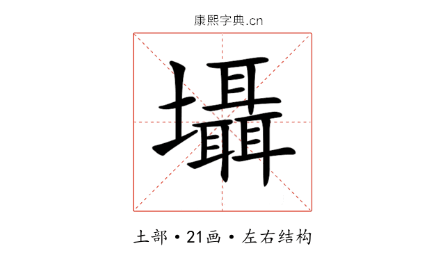 𡓳