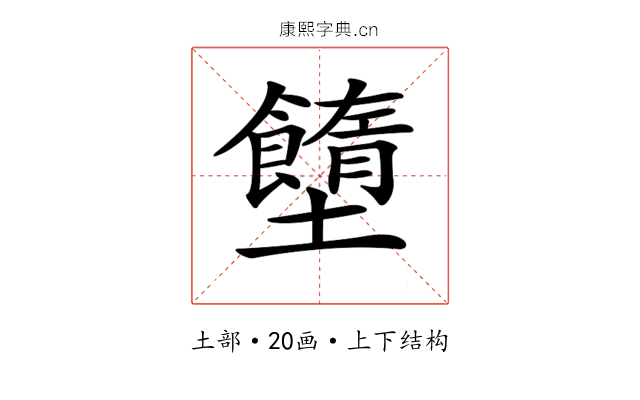 𡓷