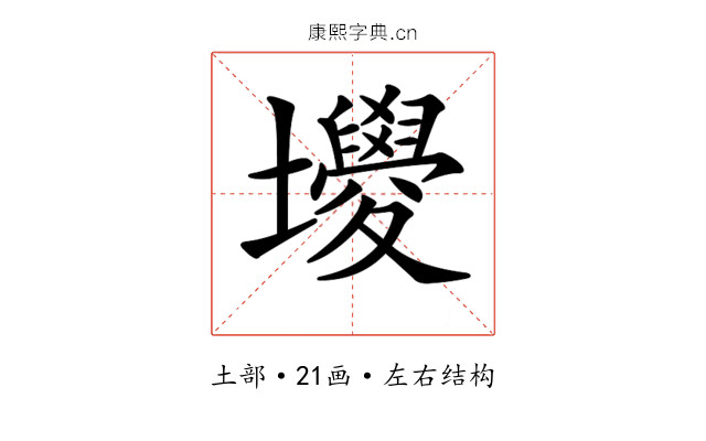 𡓻