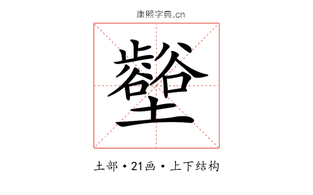 𡓼