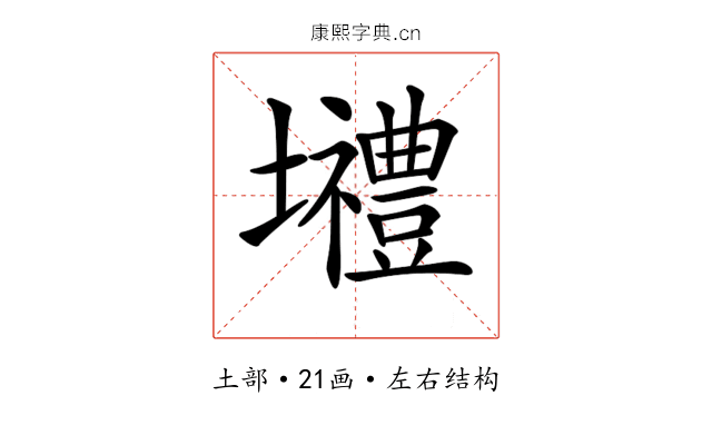 𡓾