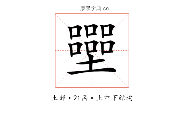 𡓿
