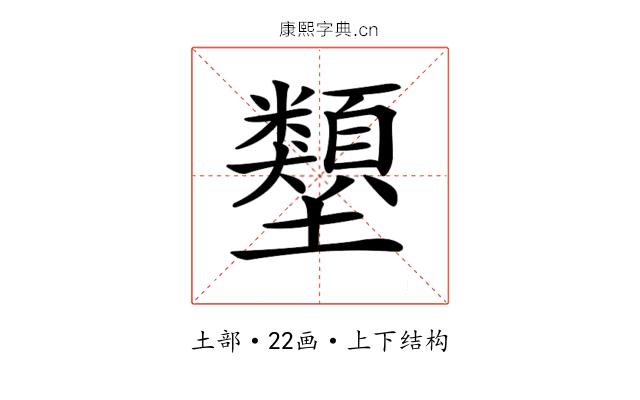 𡔇 𡔇