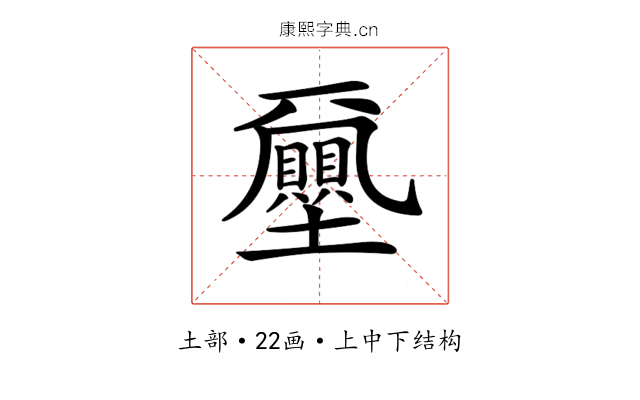 𡔈