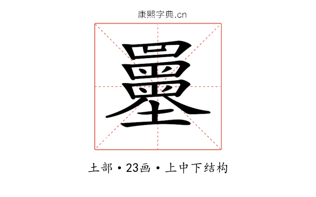𡔌