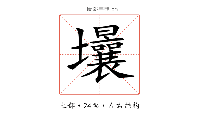 𡔒