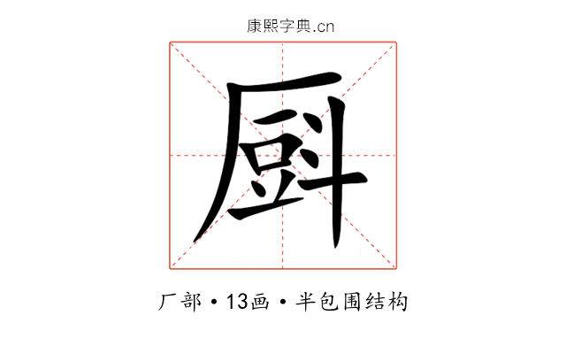 㕏