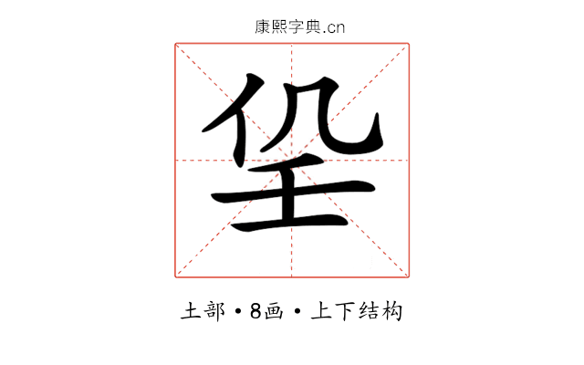 𡔟