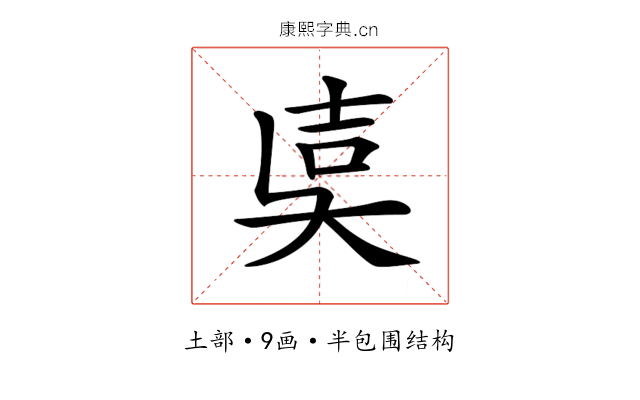 𡔢