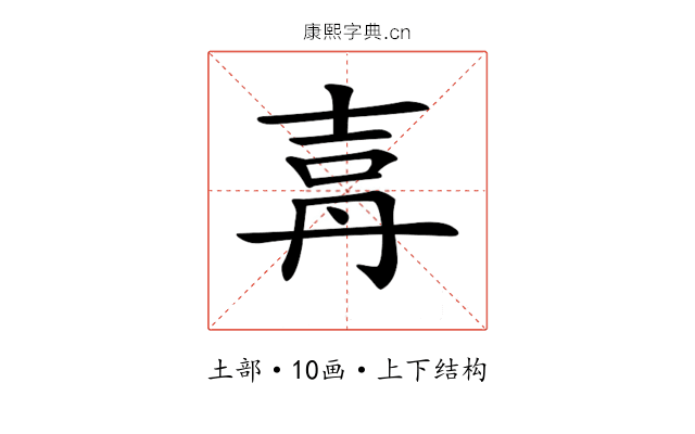 𡔤